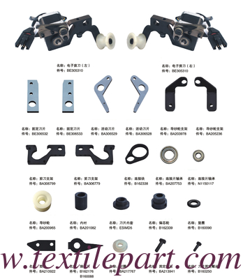 BE305310 OPTIMAX CUTTER PICANOL LOOM SPARE PARTS