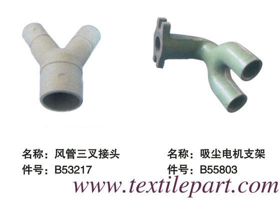 B53217 B55803 AIR SUCTION TUBE PICANOL LOOM PARTS