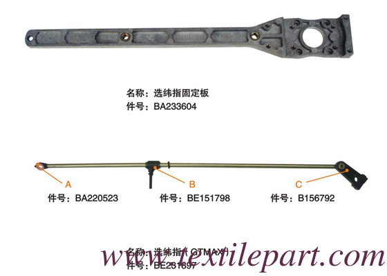 BA233604 BE231897 WEFT SELECTOR NEEDLE PICANOL GAMMA GAMMAX
