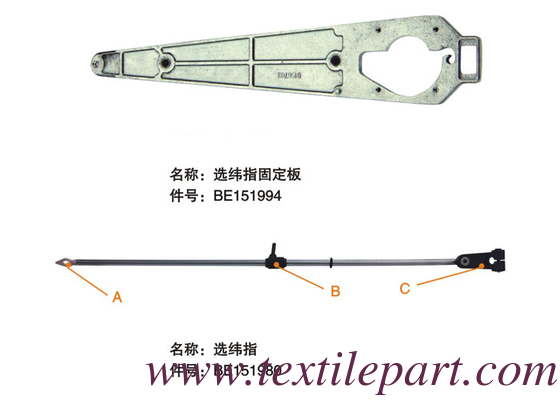 BE151994 BE151980 WEFT SELECTOR NEEDLE PICANOL