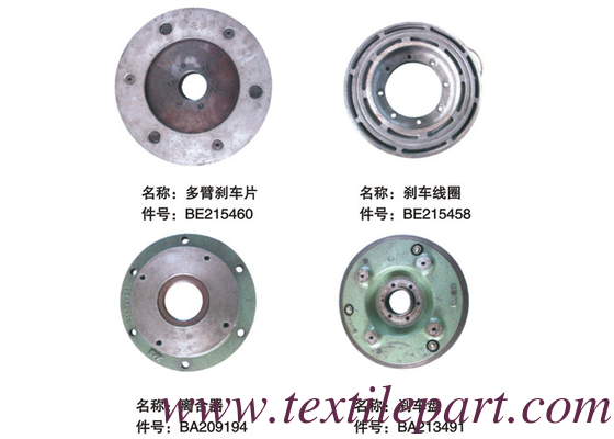 BE215460 BE215458 BA209194 BA213491 DOBBY CLUTCH PICANOL LOOM PARTS