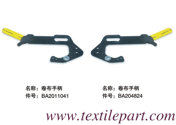 BA2011041 BA204824 LOCKING PIECE PICANOL RAPIER LOOM PARTS