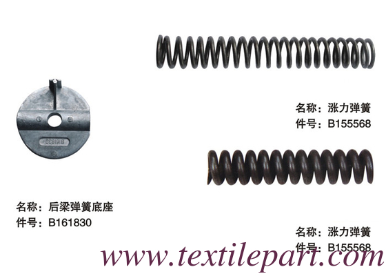 B161830 B155568 PICANOL RAPIER LOOM PARTS