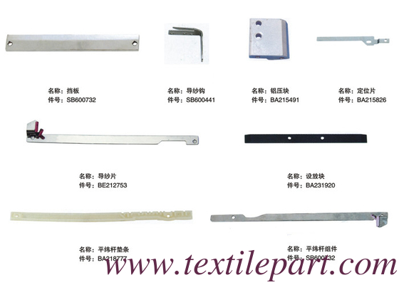 SB600732 SB600441 BA215491 BA215826 BE212753 BA231920 BA218777 SB600732 PICANOL RAPIER LOOM PARTS