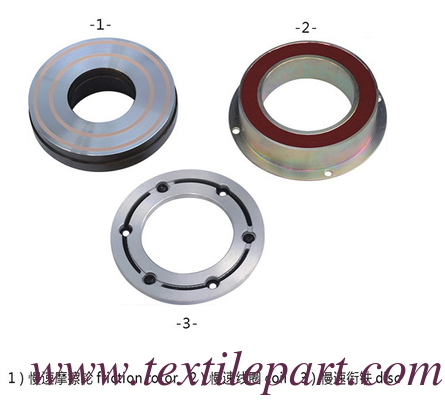 PQO45037 WEFT FINDING CLUTCH PQO45034 SLOW MOTION CLUTCH  GS900 CLUTCH